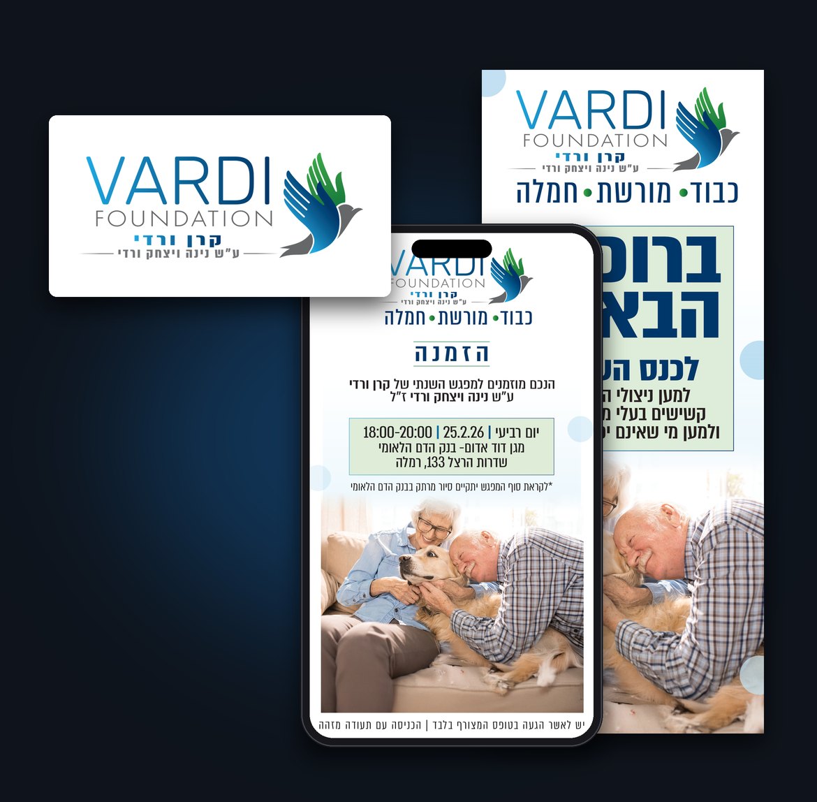לוגו ומיתוג לקרן ורדי